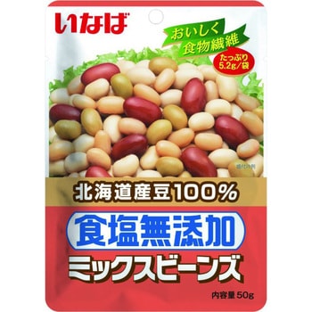 食塩無添加北海道産ミックスビーンズ 1ケース(50g×40個) いなば食品