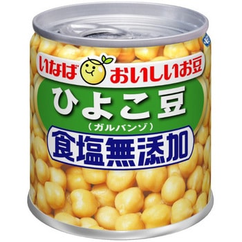 毎日サラダひよこ豆食塩無添加 いなば食品