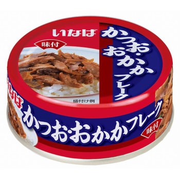 かつお・おかかフレーク 1ケース(75g×48個) いなば食品 【通販モノタロウ】