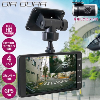 ドライブレコーダー 前後2カメラ フルHDダブル録画 エンプレイス