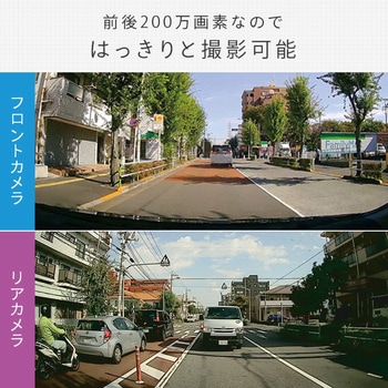 ドライブレコーダー 前後2カメラ フルHDダブル録画 エンプレイス