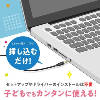 快適スクールヘッドセット 両耳 3.5mmプラグ シフトプラス SONIC(ソニック・文具)