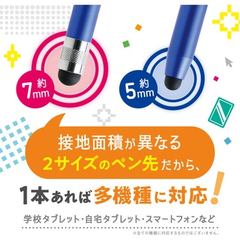スクールタッチペン シフトプラス SONIC(ソニック・文具)