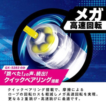 なわとび クイックスピンクロス ベアリング付 SONIC(ソニック)[文具]