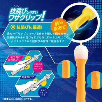 なわとび クイックスピンクロス ベアリング付 SONIC(ソニック)[文具]