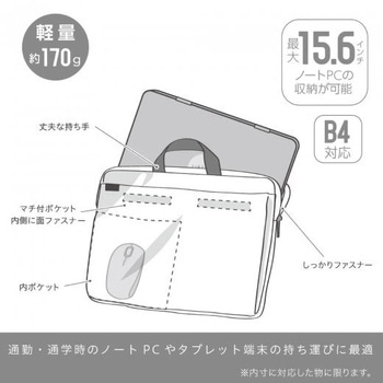 ノートパソコン軽量ケース ユートリム 極厚クッション付 SONIC(ソニック・文具)