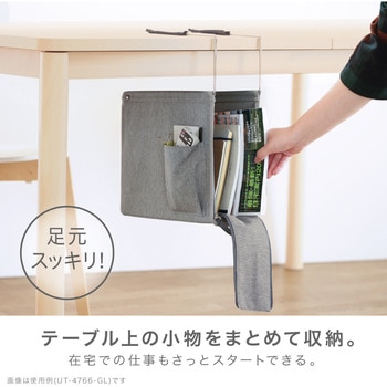 ハンギングボックス ユートリム SONIC(ソニック)[文具]