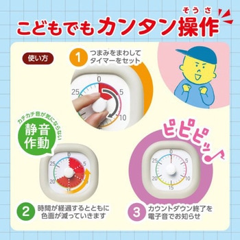 トキ・サポ 時っ感タイマー 30分計 色で時間の経過を実感 SONIC(ソニック・文具)