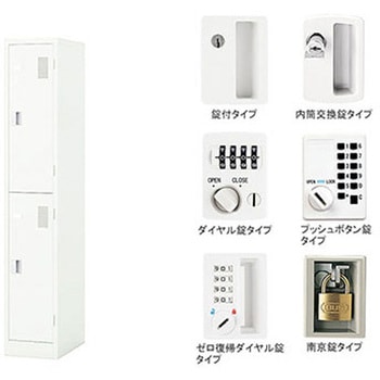 LK型ロッカー(プッシュ錠タイプ) ナイキ