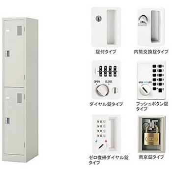 LK型ロッカー(内筒交換錠タイプ) ナイキ