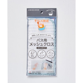バス用メッシュクロス ミトン用 KBセーレン