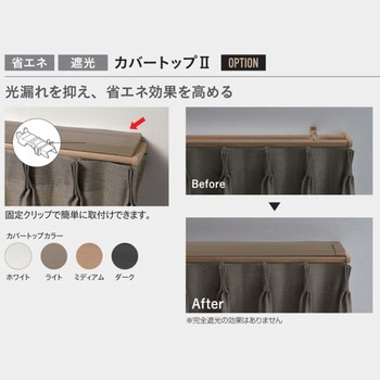 ネクスティ カバートップⅡ TOSO