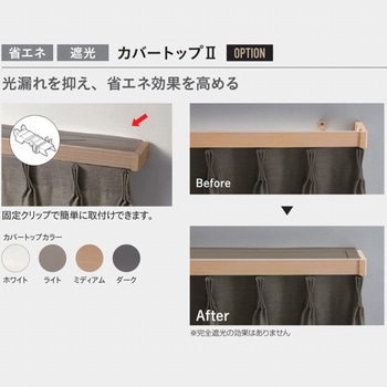 カバートップⅡ 固定クリップ TOSO