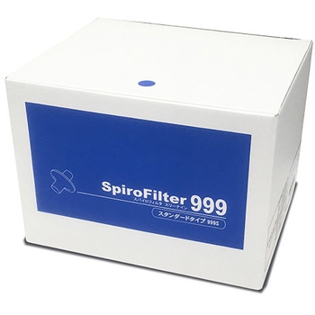 スパイロフィルタ999S スタンダードタイプ チェスト