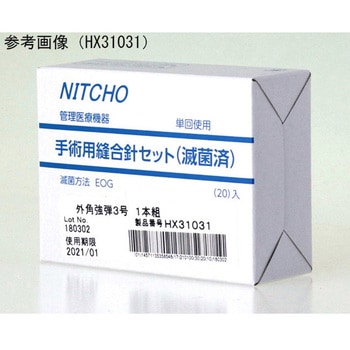 滅菌縫合針 外角強弾2号 HXシリーズ 日腸工業