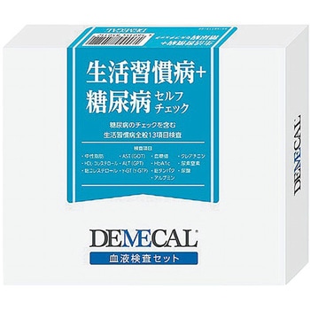 デメカル血液検査キット DEMECAL リージャー