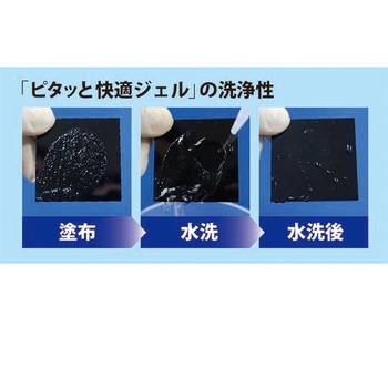 ピタッと快適ジェル 日本歯科薬品