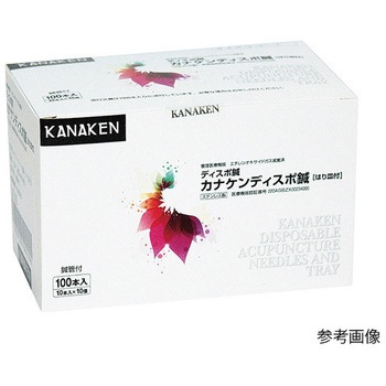 カナケンディスポ鍼 はり皿付 - カナケン