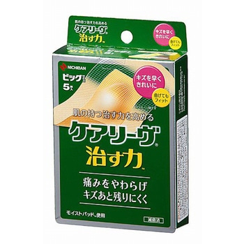 ケアリーヴ TM CNシリーズ  治す力 ニチバン