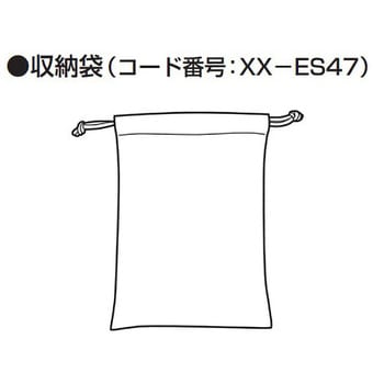 XX-ES47 エレマーノ2 H56用収納袋 1個 TERMO(テルモ) 【通販モノタロウ】