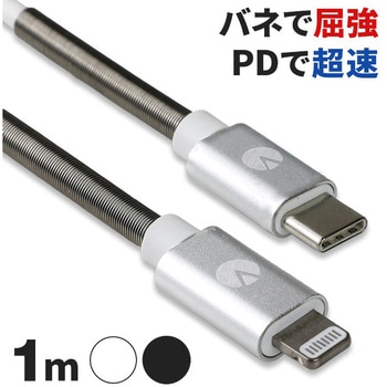 INOVA MFI認証済 スプリングケーブル USB Type-C to Lightning 3R(スリーアール)
