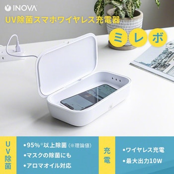 3R-MLB01WT INOVA ミレボ UV除菌スマホワイヤレス充電器 Milebo