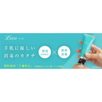 Qurra Beauty 薬用消毒 ハンドミルク Lisse リッセ 3R(スリーアール)