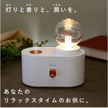 3R-TMH04WT Qurra 充電式加湿器&ランプ Mois Bulb モイス バルブ 3R