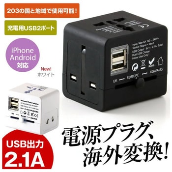 3R-KHA01BK 海外変換アダプタ TriPlug トリプラグ USB2ポート 2.1A
