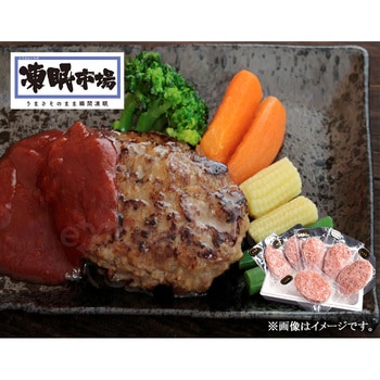 山形牛 ハンバーグ160g×6個 - 凍眠市場