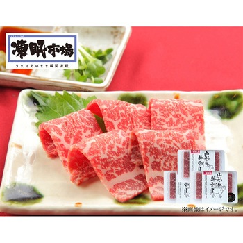 山形牛 牛刺し 凍眠市場