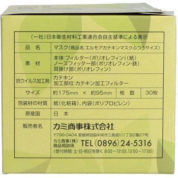 エルモアカテキンマスク カミ商事