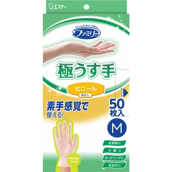 ファミリー ビニール 極うす手 半透明 エステー