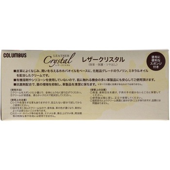 コロンブスレザークリスタルプラス抗菌 コロンブス(COLUMBUS)