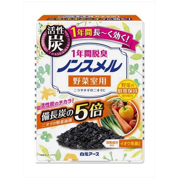 ノンスメル 野菜室用置き型 1年間脱臭 白元アース
