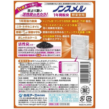 ノンスメル 野菜室用置き型 1年間脱臭 白元アース