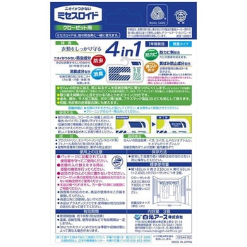 ミセスロイド クローゼット用 1年防虫 白元アース