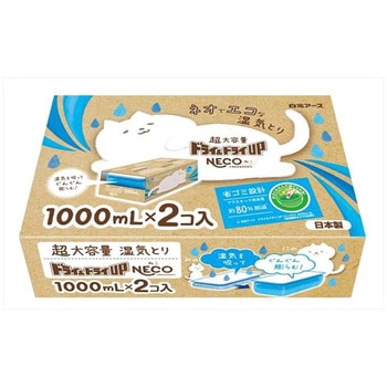 ドライ&ドライUP NECO 白元アース