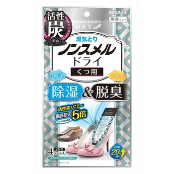 ノンスメルドライくつ用 白元アース