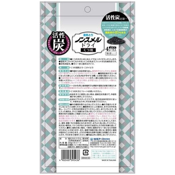 ノンスメルドライくつ用 白元アース