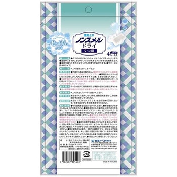 ノンスメルドライくつ用せっけんの香り 白元アース