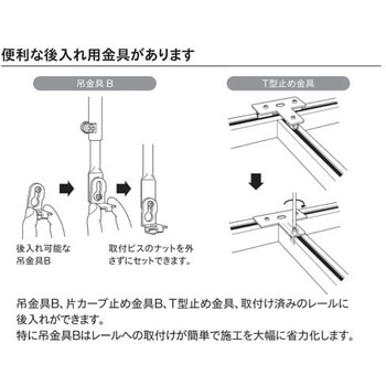 ニューリブ レール 1.82m TOSO