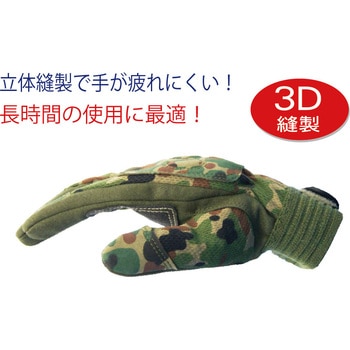 自衛隊グローブ ヒメジグローブ