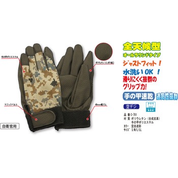 デジタル迷彩自衛隊グローブ ヒメジグローブ