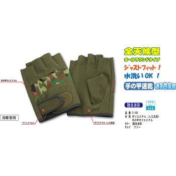 コンバット ヒメジグローブ