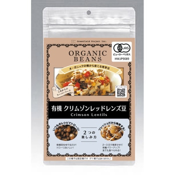 【タネ】有機クリムゾンレッドレンズ豆スプラウト 中袋 グリーンフィールドプロジェクト