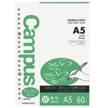 Campusルーズリーフ(さらさら書ける) コクヨ