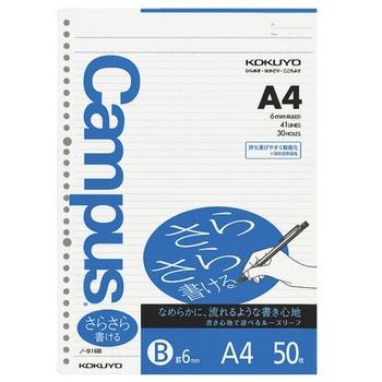 Campusルーズリーフ(さらさら書ける) コクヨ