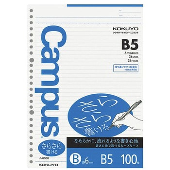 Campusルーズリーフ(さらさら書ける) コクヨ