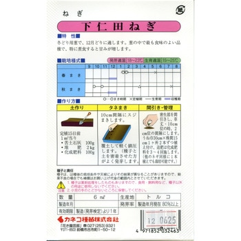 【タネ】下仁田ねぎ - カネコ種苗